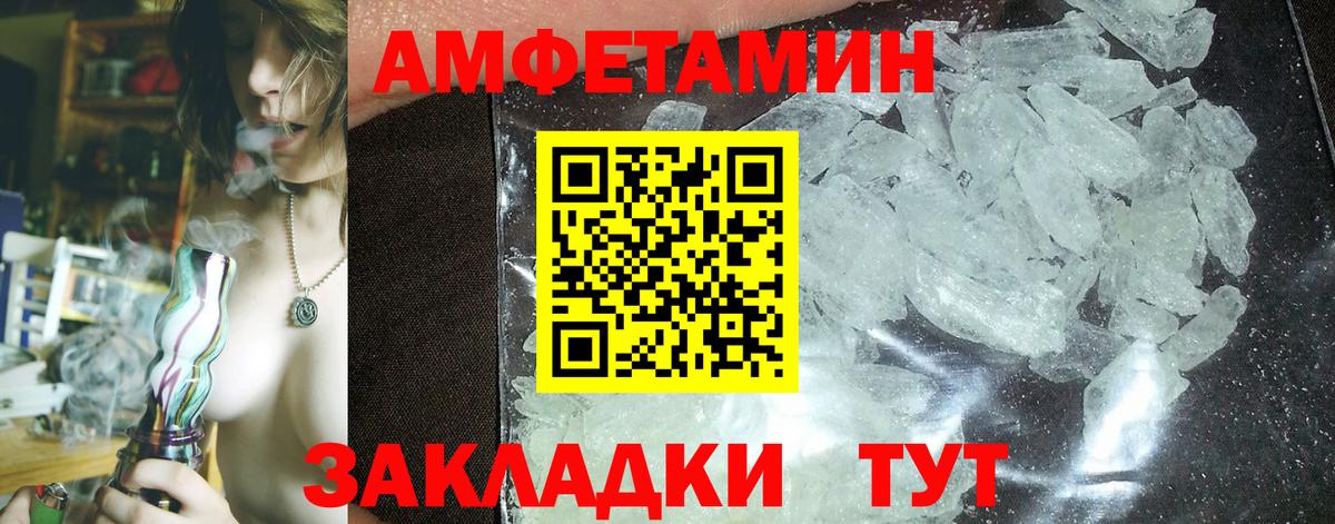 Амфетамин VHQ Котельники