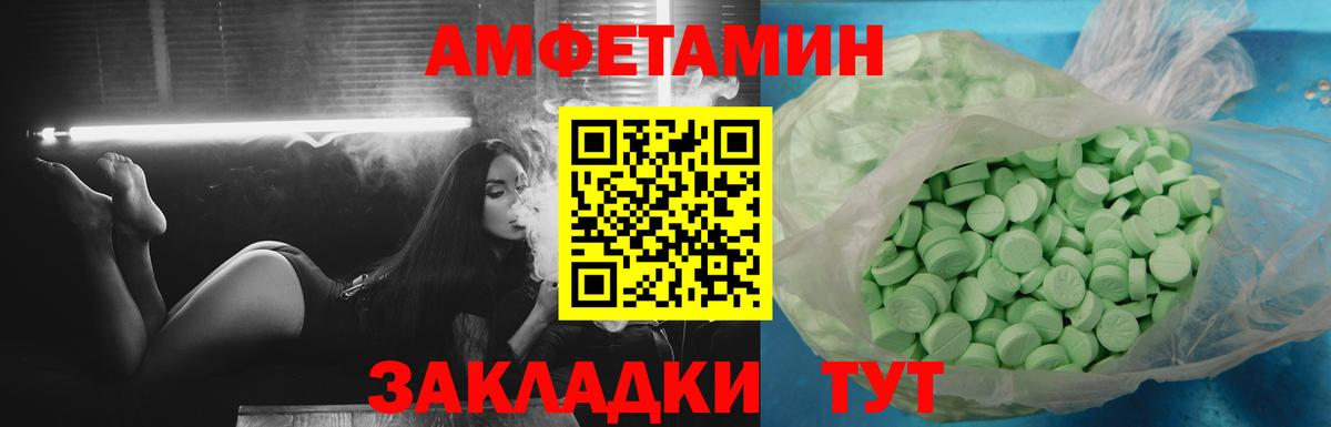 Amphetamine 98%  Вход с VPN  Котельники 