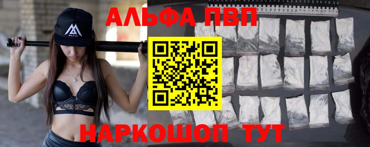 Alpha PVP Соль  где продают наркотики  Котельники  А ПВП кристаллы  Вход с VPN 