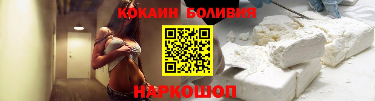 КОКАИН 98%  Кокаин Боливия  где купить   Вход с VPN  Котельники 