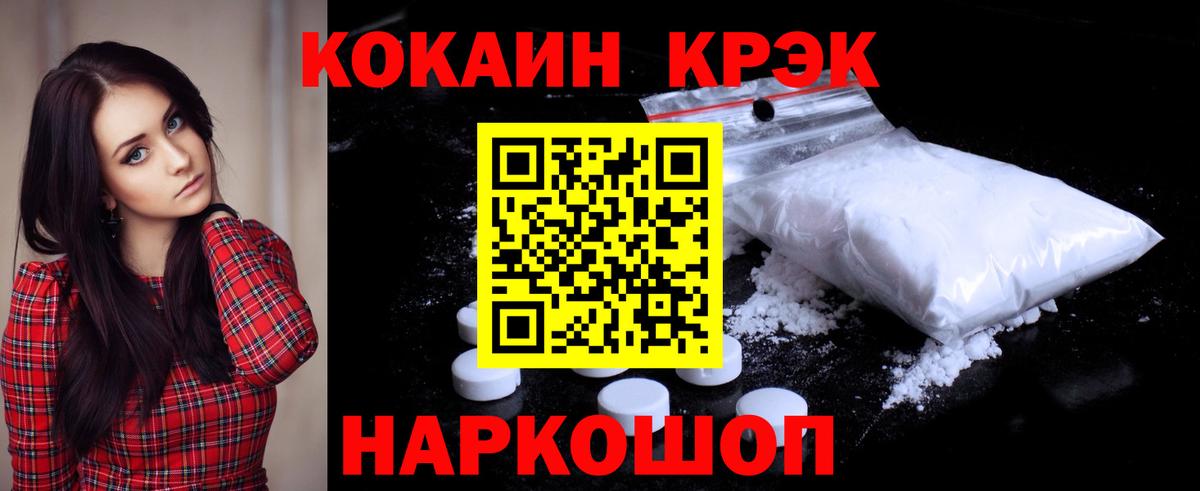 КОКАИН Перу Котельники