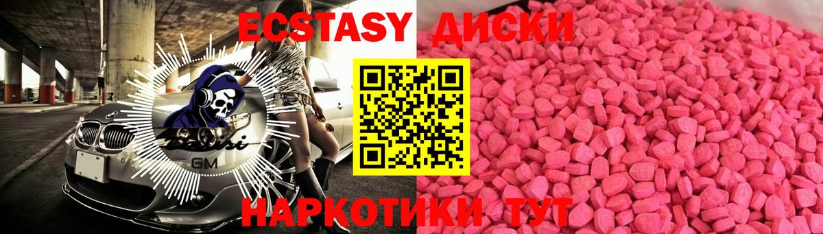 ЭКСТАЗИ  Вход с VPN  Котельники  ЭКСТАЗИ TESLA  Ecstasy 300 mg 