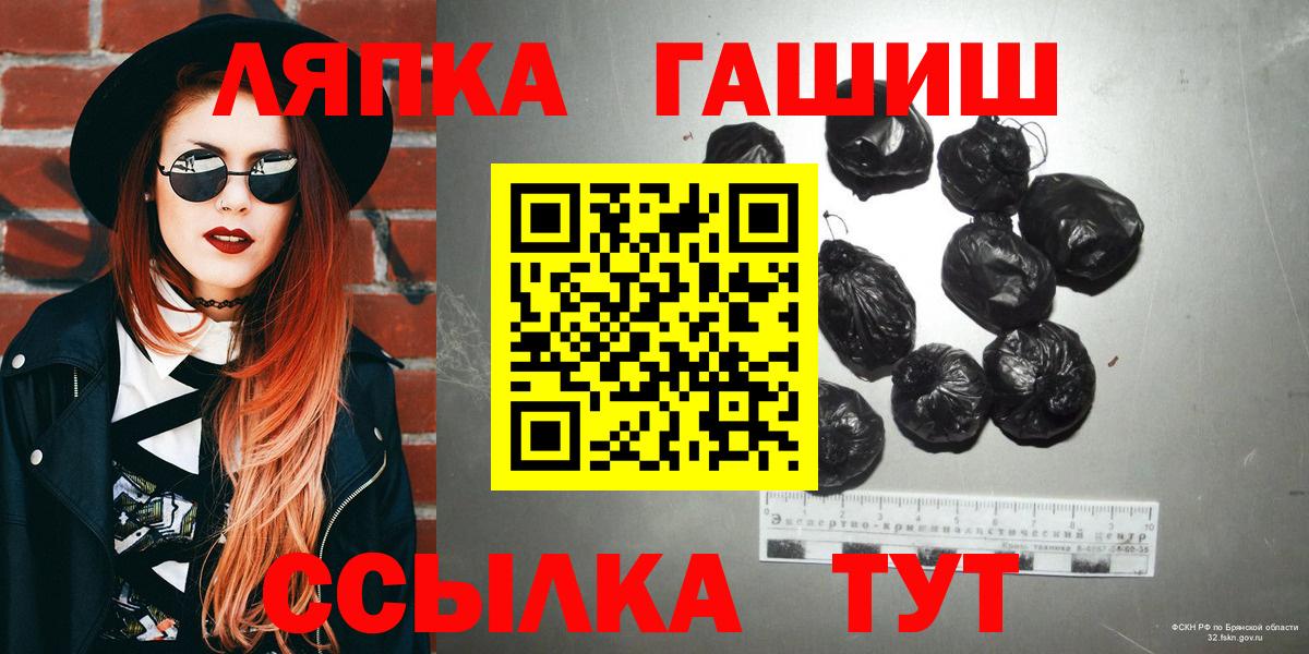 ГАШ Premium  ГАШ 40% ТГК  Гашиш  купить закладку  Вход с VPN  Котельники 