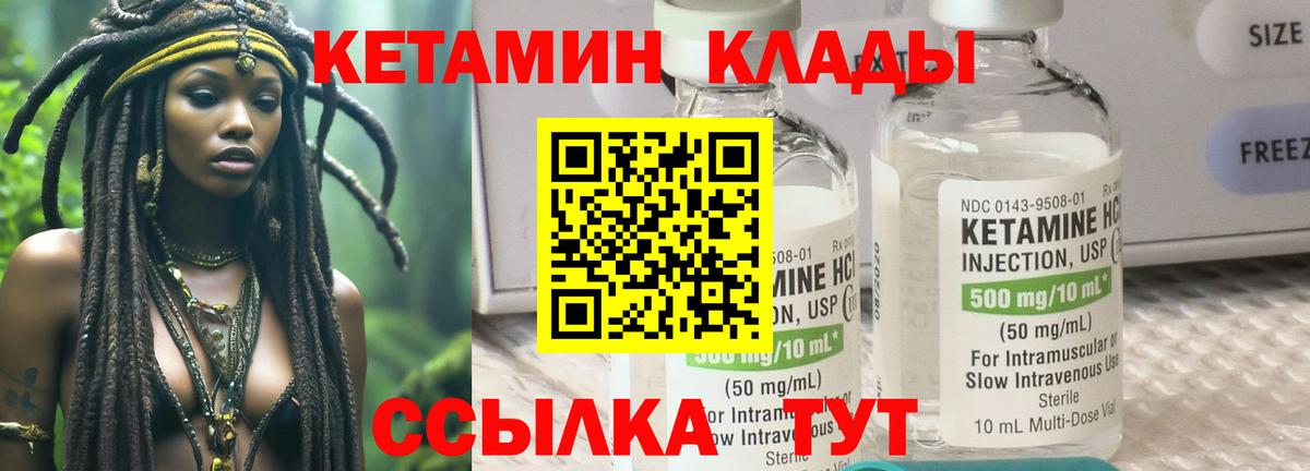 Котельники  это Telegram  Вход с VPN  КЕТАМИН ketamine 