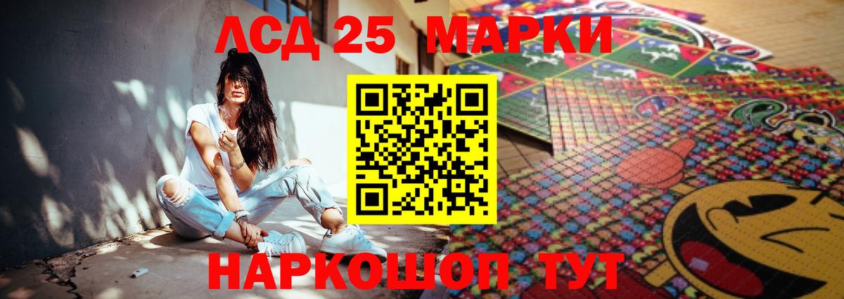 Котельники  ЛСД экстази кислота  Вход с VPN 