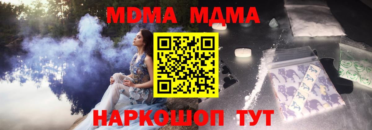 МДМА кристаллы Котельники