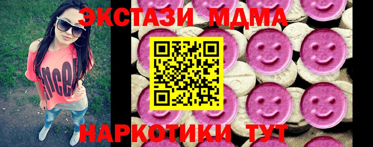 МДМА Molly  Вход с VPN  Котельники  MDMA кристаллы 