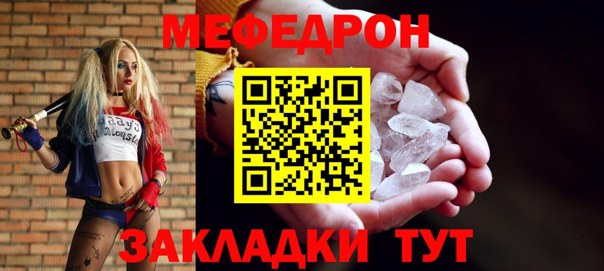 Котельники  Меф кристаллы  Мефедрон  МЕФ 4 MMC  Вход с VPN 
