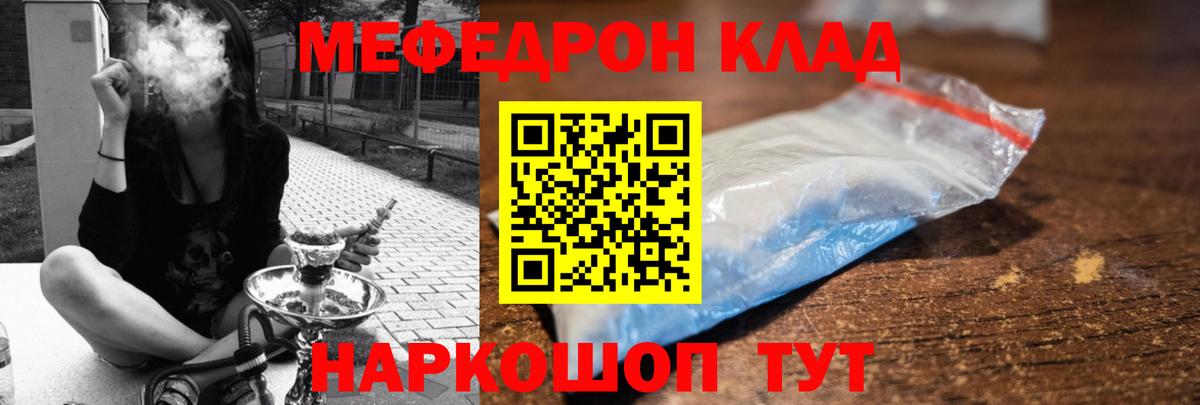 Меф кристаллы Котельники