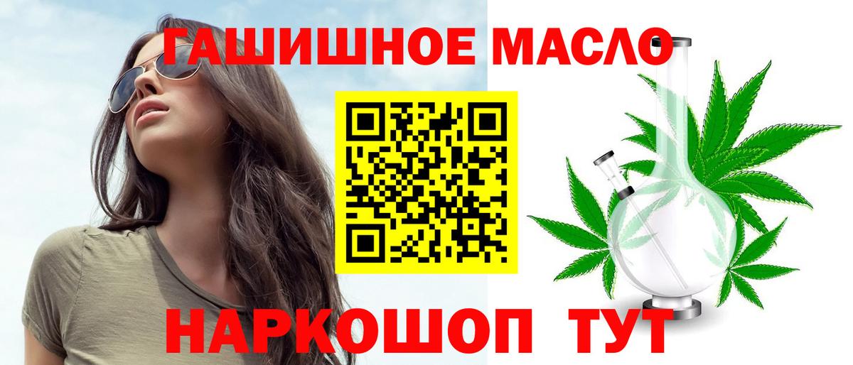 Котельники  Дистиллят ТГК жижа  Вход с VPN  Дистиллят ТГК вейп с тгк 