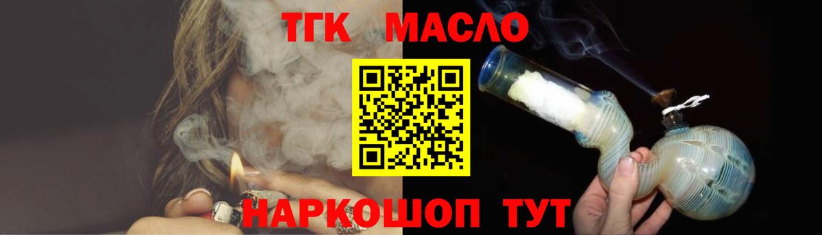 ТГК Wax Котельники